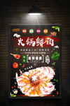 火锅