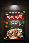鸡肉