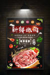 嫩肉