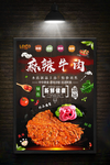 牛肉