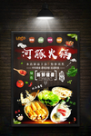 河豚