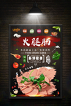火腿肠