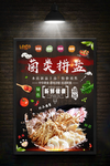 蘑菇拼盘