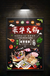 火锅