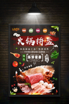 火锅