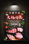 火锅