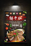 牛肚