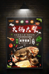 火锅
