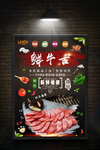 牛舌