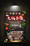羊杂