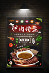 驴肉