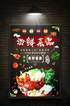 海鲜菜品