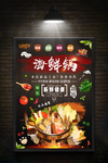 海鲜