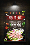 羊排