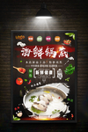 海鲜锅底