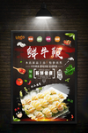 美食宣传单