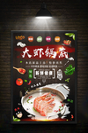 海鲜锅