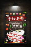 羊排