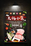 火锅