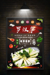 罗汉笋