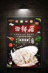 海鲜菇