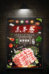 火锅羔羊