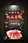 羊肉