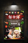 海鲜