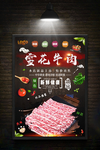 牛肉