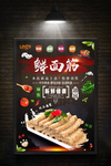 火锅面筋