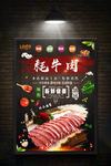 耗牛肉