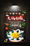 火锅粉丝