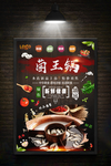 菌汤锅