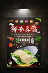 火锅冻豆腐