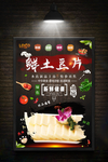 土豆