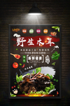 火锅菜品