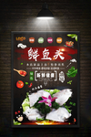 海鲜烧烤