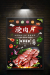 腌肉