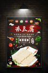 火锅菜品