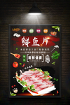 鱼片