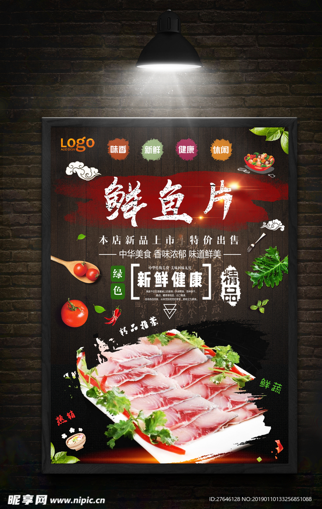 鱼片
