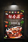 火锅彩页
