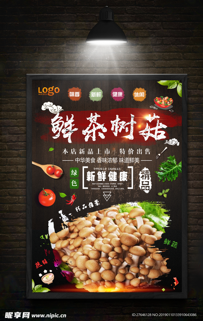 火锅菜品