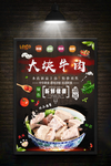 牛肉
