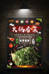 火锅菜