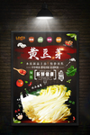 黄豆芽