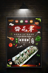 梅花章