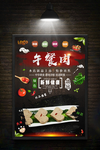 午餐肉