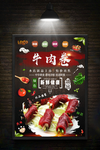 牛肉卷