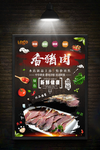 猪肉